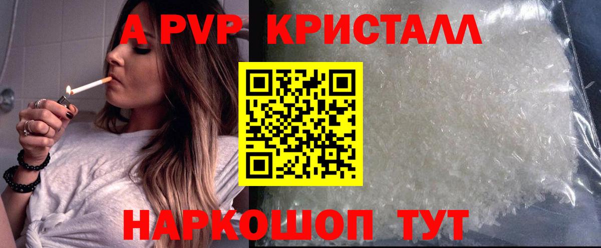 Альфа ПВП мука Тула