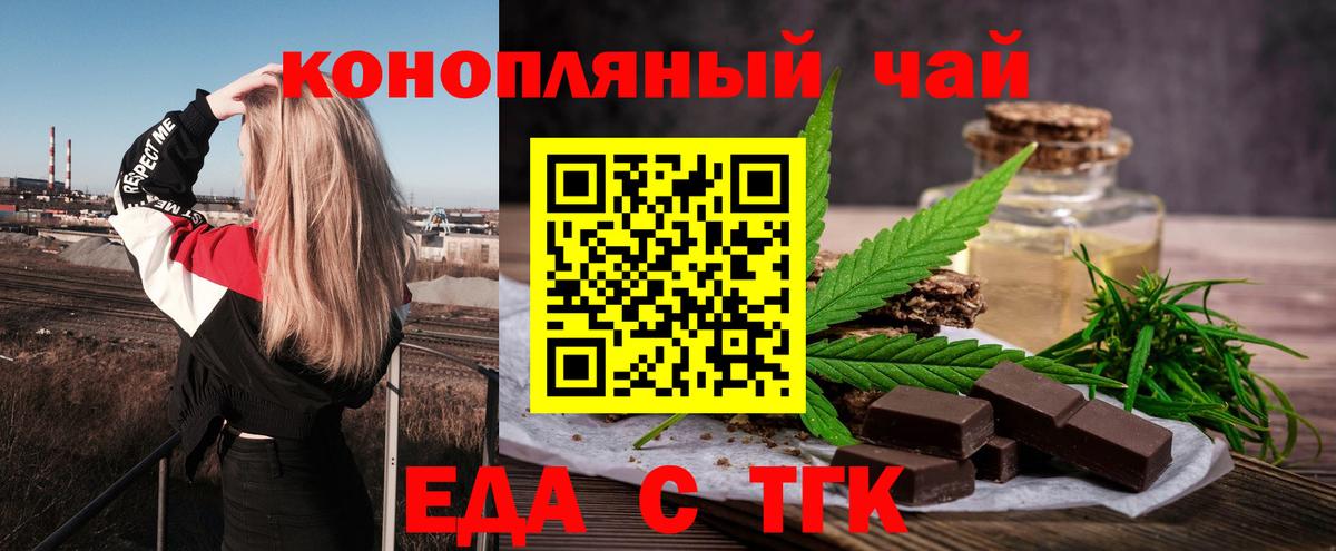 Печенье с ТГК конопля  Вход с VPN  Тула 