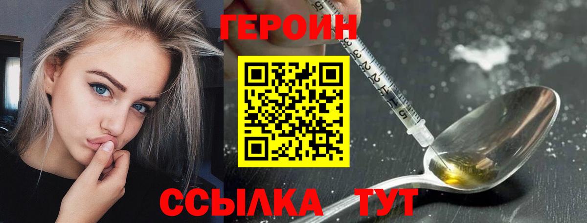 Тула  Героин герыч  Вход с VPN 