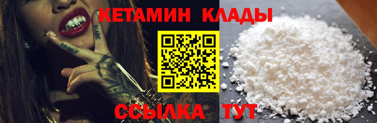 Тула  КЕТАМИН VHQ  Вход с VPN  Кетамин ketamine 