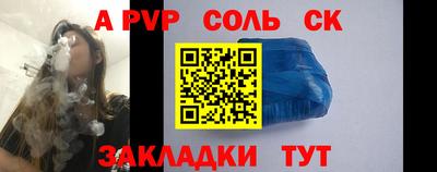 винт Кандалакша