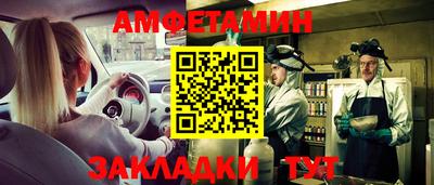 метамфетамин Камышлов