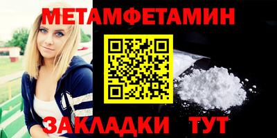 метамфетамин Камышлов