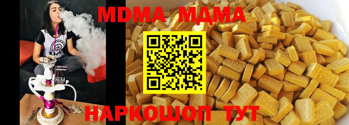 МДМА VHQ  MDMA  Вход с VPN  Тула  МДМА кристаллы 