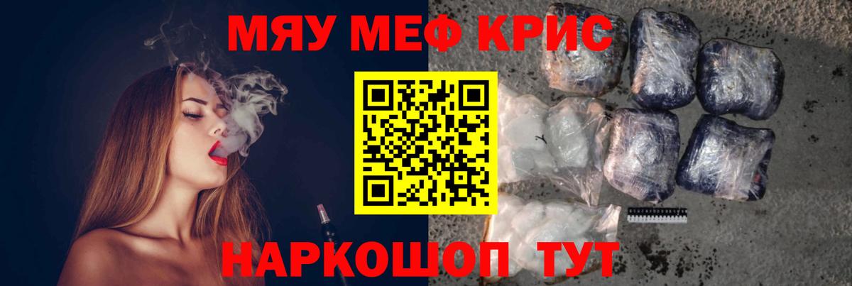 Меф мука Тула