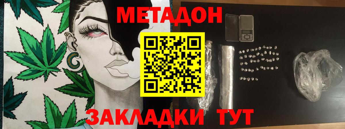 Метадон methadone  Вход с VPN  Тула 