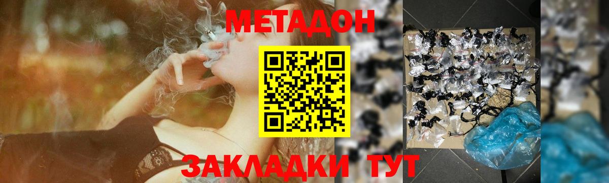 МЕТАДОН мёд Тула