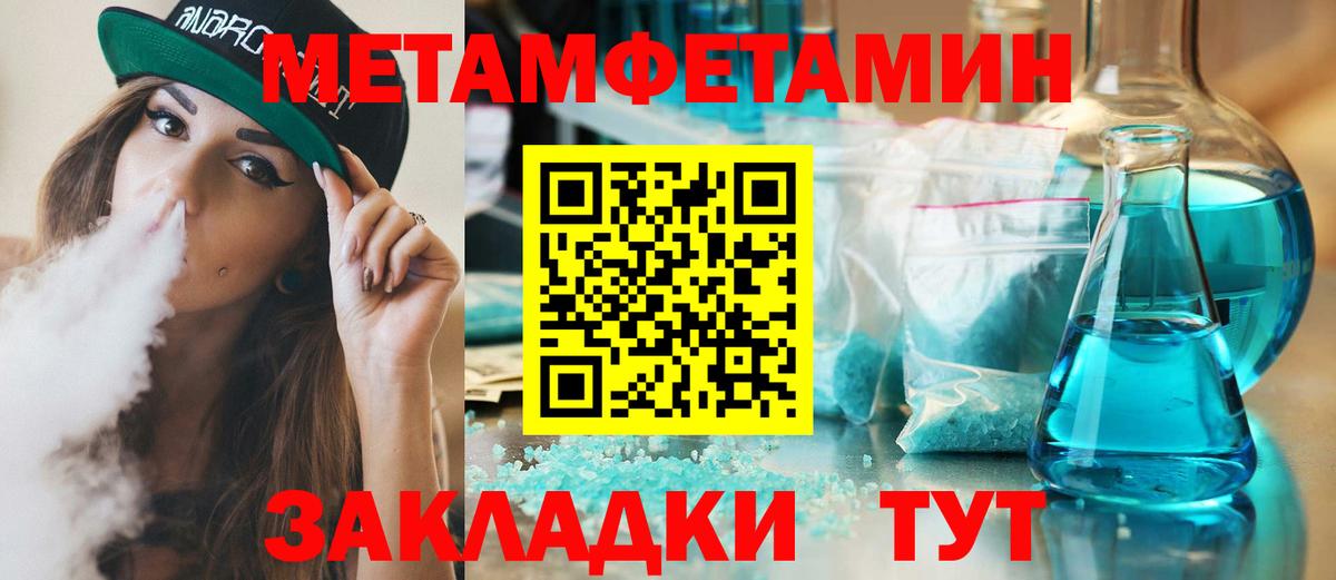 Метамфетамин Декстрометамфетамин 99.9%  Вход с VPN  Тула 