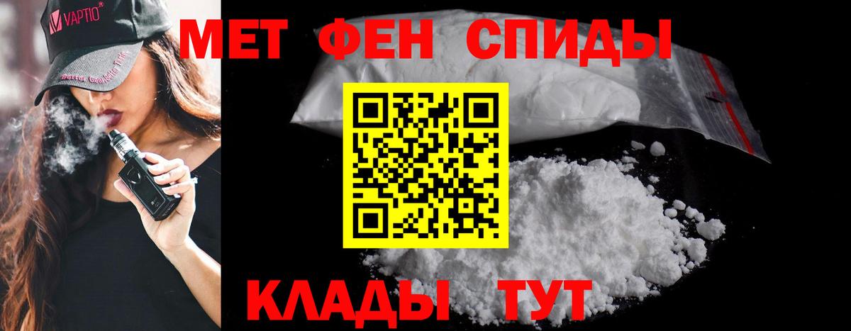 Первитин Methamphetamine Тула