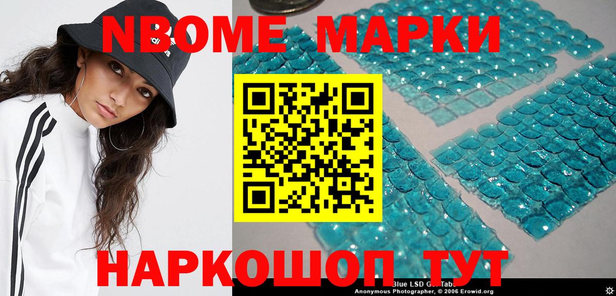 Наркотические марки 1500мкг  Марки 25I-NBOMe  Тула  Вход с VPN  Наркотические марки 1500мкг 