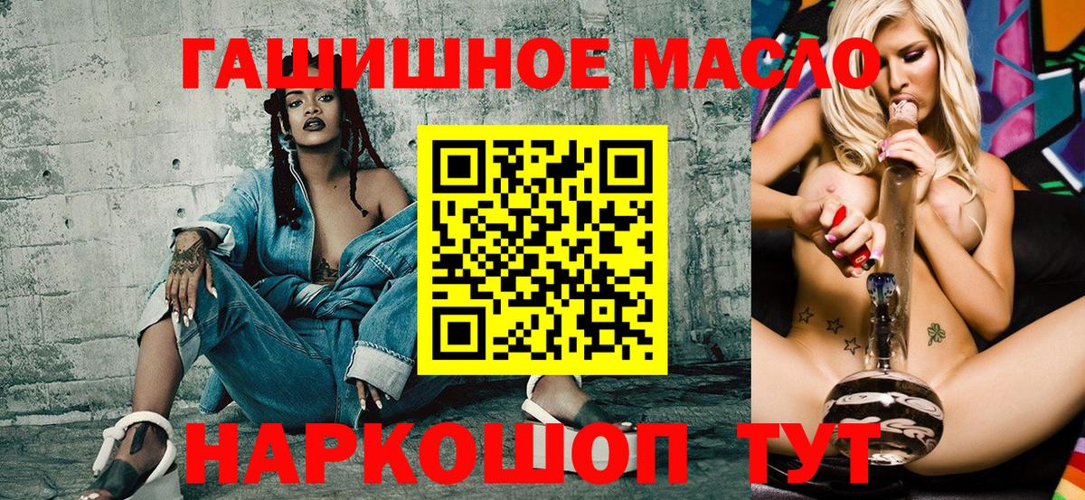 ТГК вейп  ТГК THC oil  Тула  Вход с VPN 